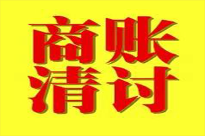 债务追收公司能否成功寻找到欠款人？