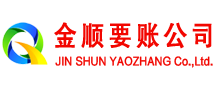台前清账公司